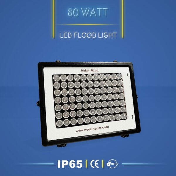 پروژکتور ال ای دی 80 وات نورنگار ، قیمت پروژکتور ال دی دی 80 وات ، پروژکتور LED 80 وات